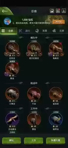 兽群领地核心阵容搭配，兽群呼唤怎么获得插图1