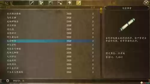 侠客风云前传技能代码，侠客风云前传人物武功培养插图