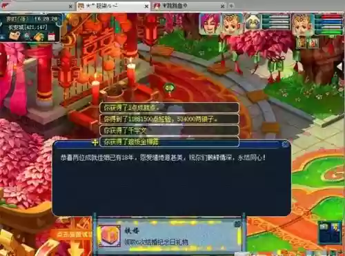 梦幻西游仓库时间能查看吗，梦幻西游的仓库在哪插图