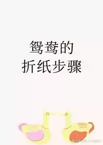 神折纸2攻略71关，神折纸2第七页攻略插图