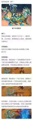 坐骑怎么换技能书，坐骑换属性插图1