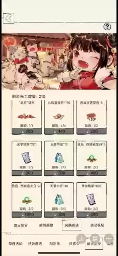 暴走英雄坛装备1.5.4，暴走英雄坛新装备