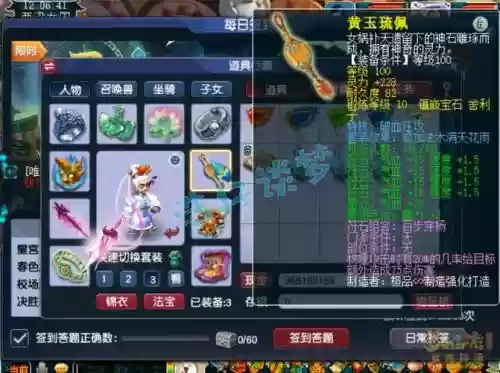 梦幻西游凌波成109，梦幻西游凌波成69带什么法宝插图
