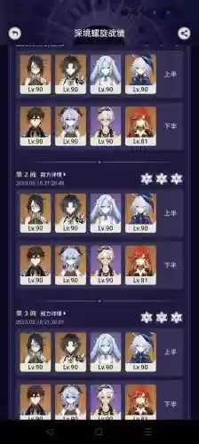 元神甘雨烟绯阵容搭配，原神甘雨魈阵容插图1
