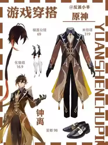 元神钟离一斗阵容搭配，原神钟离一镜到底插图