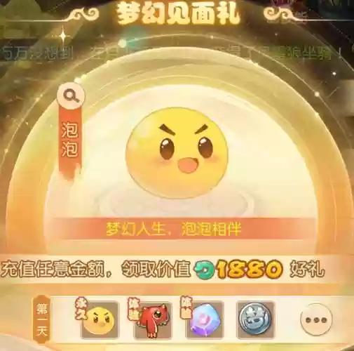 梦幻西游手游泡泡图片大全，梦幻西游手游普通泡泡插图