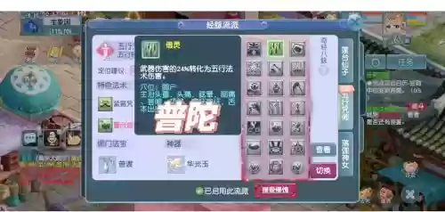 梦幻西游dt乾元丹效果，梦幻西游各门派乾元丹技能插图