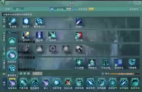 剑三唐门惊羽技能加点，剑三唐门惊羽技能加点推荐插图