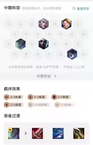 云顶之弈烬阵容搭配，云顶之弈 烬插图1