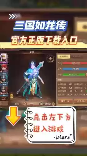 三国如龙传绝技装备怎么百炼，三国如龙传100级支线任务插图