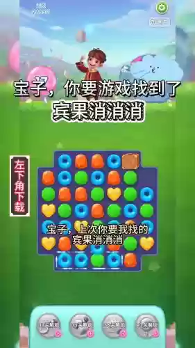 宾果消消消276攻略，宾果消消消225关攻略插图