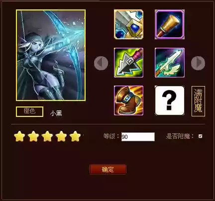 刀塔传奇小黑阵容搭配，刀塔传奇小黑阵容搭配攻略