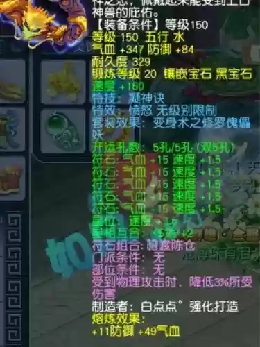 梦幻西游愤怒，梦幻西游愤怒是干嘛的插图1