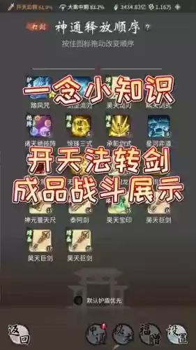 剑之荣耀切换武器，剑之荣耀切换武器教程插图
