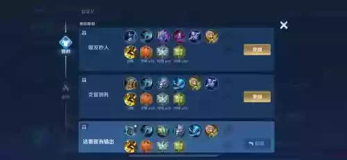 王昭君消耗装备，王昭君一套技能插图
