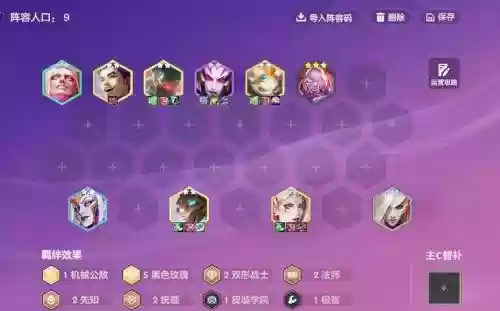 玫瑰阵容搭配，玫瑰卡组插图