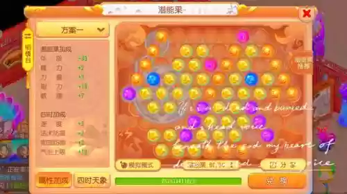 梦幻西游潜能果系统有多少钱，梦幻西游潜能果需要多少钱插图1