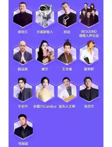 美好奇妙夜最新阵容搭配，美好奇妙夜是什么节目插图