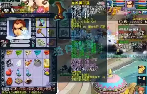 梦幻西游705魔fc，梦幻西游魔fc装备配备插图