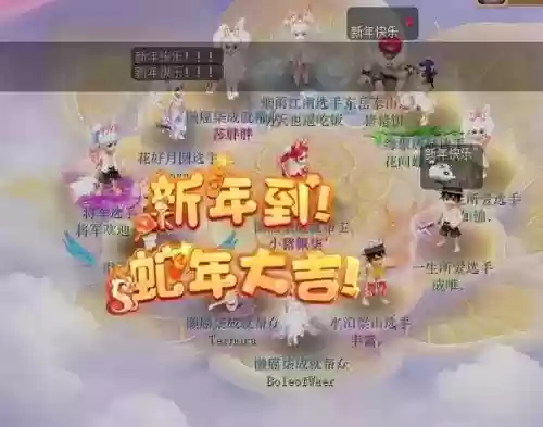 梦幻西游新年新岁哪下,梦幻西游新年快乐插图 梦幻西游新年新岁哪下,梦幻西游新年快乐插图