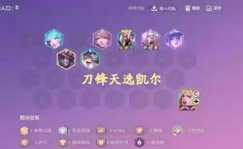 最佳阵容第四技能进阶，最佳阵容技能觉醒插图