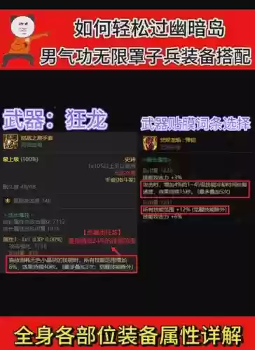 斗气装备适合哪个职业，斗气装备值得做吗插图1