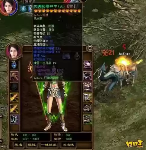 征途传说装备图片，征途套装插图1