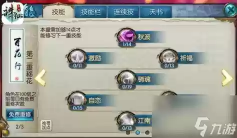 诛仙3天华技能模拟，诛仙3天华输出怎么样插图