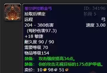 7.2jjc装备哪里换,魔兽世界70pvp套装在哪换插图 7.2jjc装备哪里换,魔兽世界70pvp套装在哪换插图