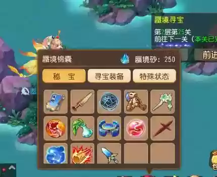 梦幻西游地狱蜃境30关，梦幻西游地狱蜃境30关多少钱插图