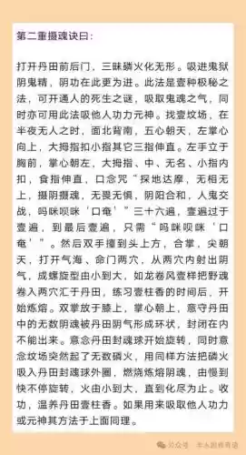 九阴真经武当第二章攻略，九阴真经武当剧本第二章插图1