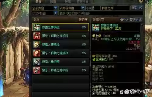 无法转移的装备，dnf无法转移该道具插图