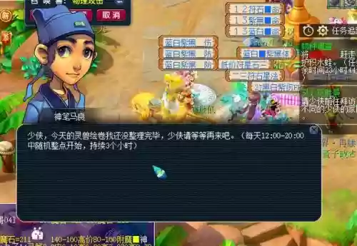 梦幻西游山画卷，梦幻西游画卷值钱吗插图