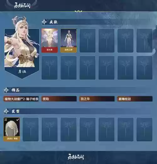 禧妃q转尚药装备宝石插图1