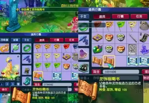 梦幻西游首席弟子攻略，梦幻西游首席弟子攻略大全插图