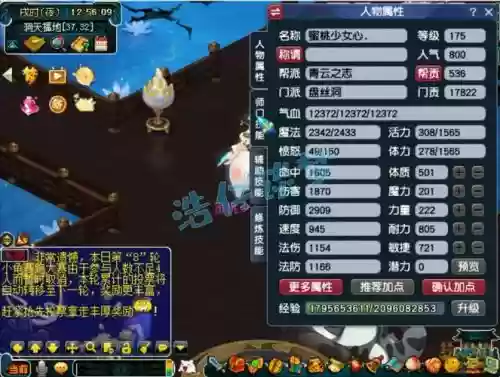 力盘丝穿什么装备，力盘丝靠什么输出插图