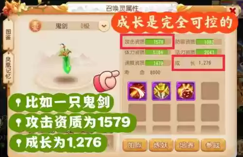 梦幻西游手游白无常怎么打，梦幻西游手游白无常怎么打宝石插图