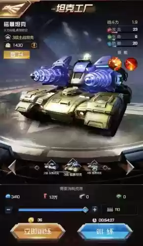 现代打装备手机游戏，现代武器的游戏插图1