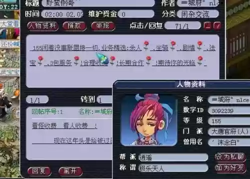 梦幻西游155级名人，梦幻西游打造名人排行插图