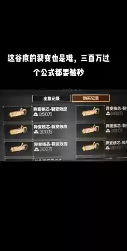 明日之后最赚钱的装备，明日之后平民玩家装备选择插图