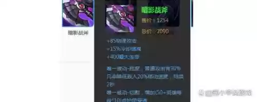 王者荣耀装备上什么叫黑切，王者荣耀武器黑切插图