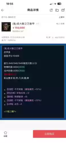 倩女幽魂最强装备，倩女幽魂装备属性哪个好插图1