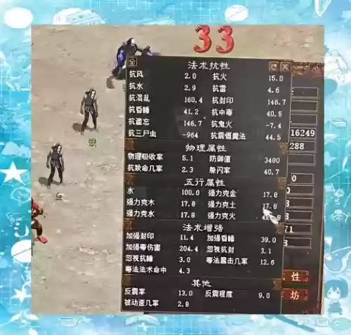 大话2毒女人装备搭配，大话西游2毒女人装备搭配插图1