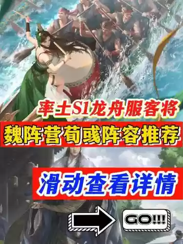率土之滨魏国最新阵容搭配，率土之滨魏国最强形兵队推荐插图1