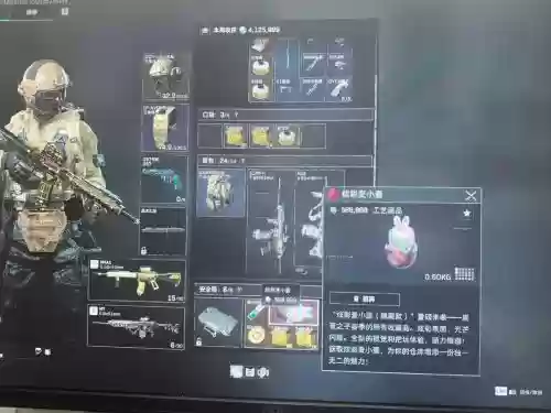 使命召唤6武器彩蛋,使命召唤6 彩蛋插图 使命召唤6武器彩蛋,使命召唤6 彩蛋插图