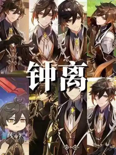 元神钟离一斗阵容搭配，原神钟离一镜到底插图1