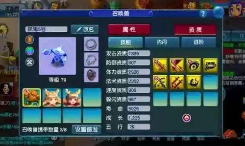 梦幻西游壁垒宝宝pk，梦幻西游壁垒宝宝任务实用吗插图