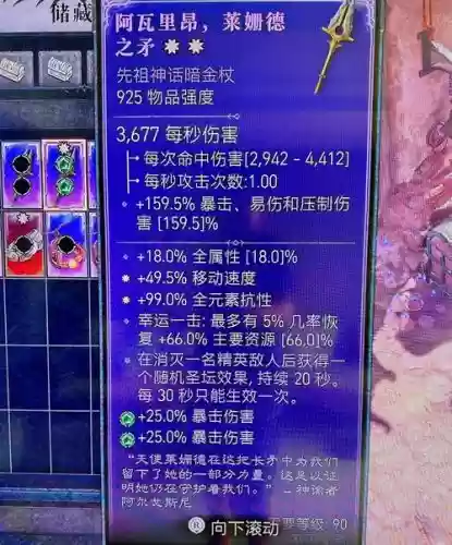 黑暗传说特殊装备排名，黑暗传说黑暗装备哪里出插图1
