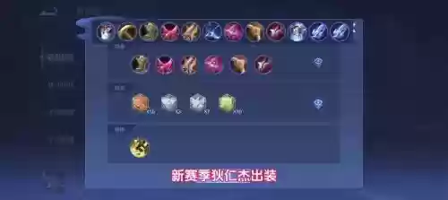 以下哪个装备更适合狄仁杰破晓，狄仁杰出破晓还是暗影战斧插图1