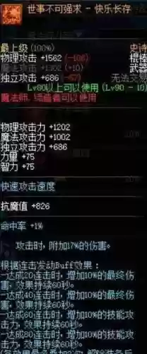dnf最牛的武器排名，dnf2021最强武器